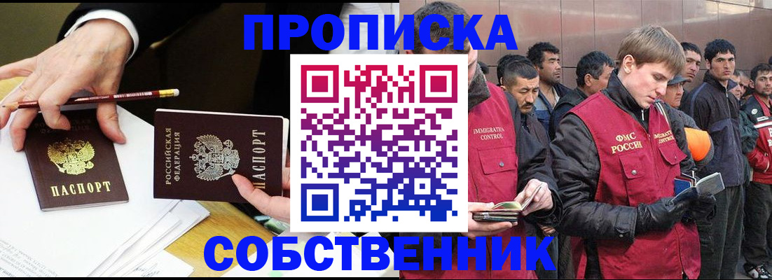 прописка паспорт в Орловской области