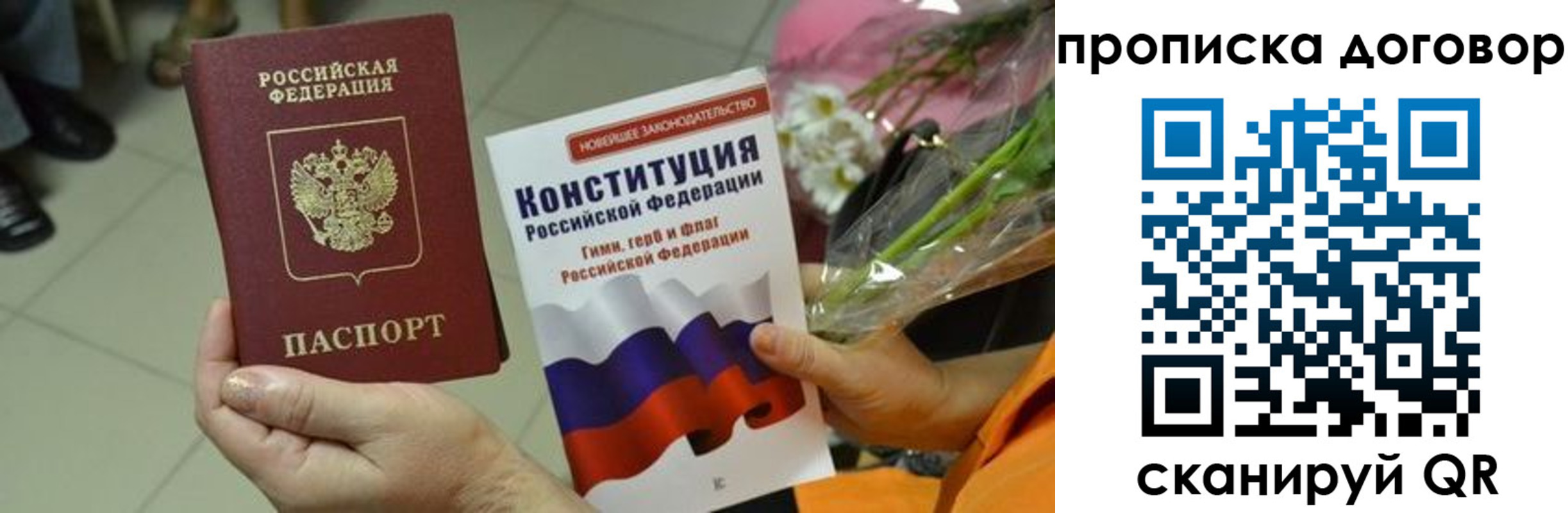 прописка для кредита в Орловской области