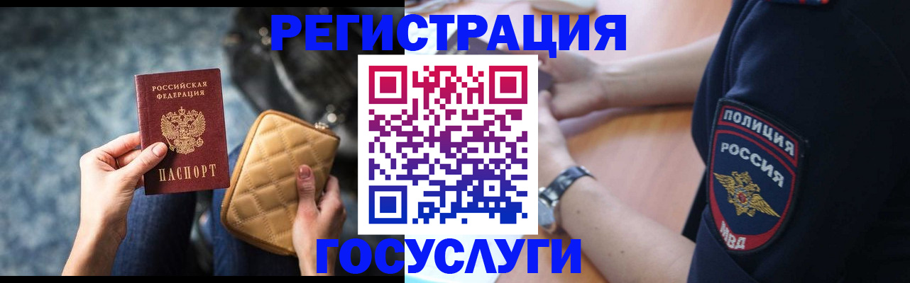 прописка ребенка в Орловской области