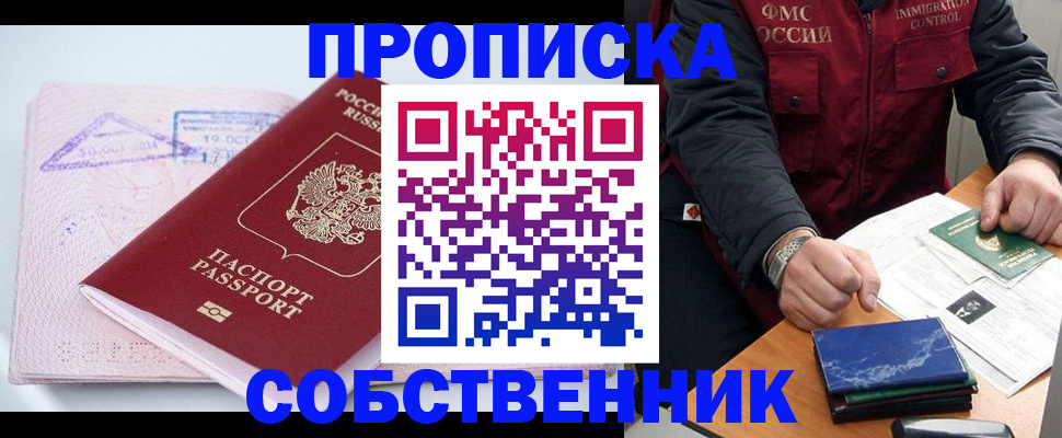 временная регистрация поиск в Орловской области