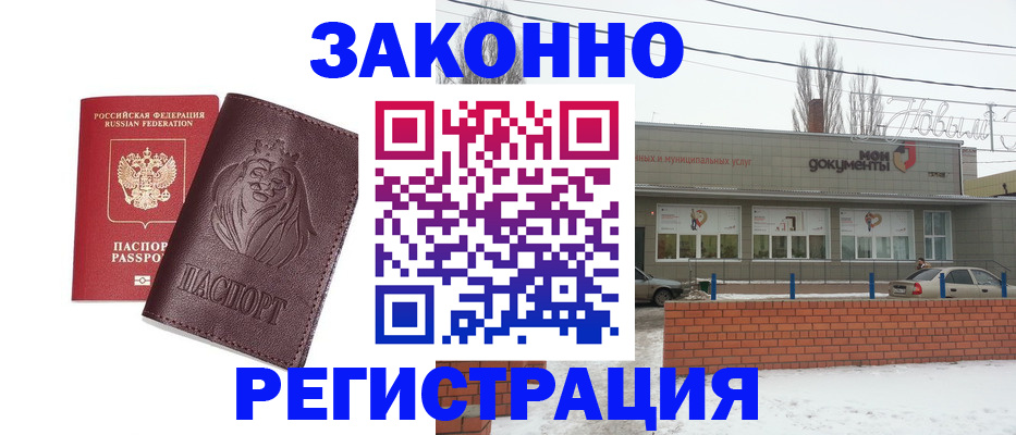 где прописаться в Орловской области