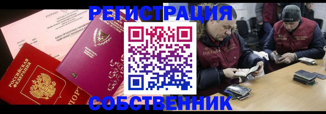 прописка поиск в Орловской области