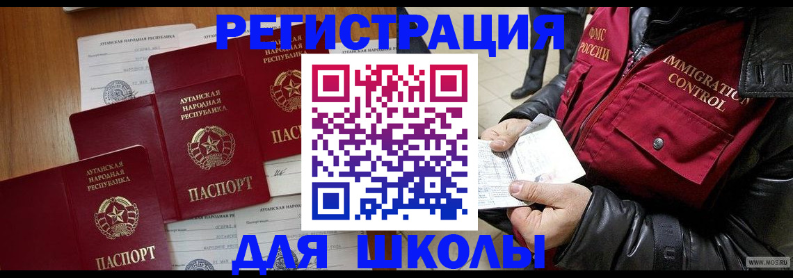миграционный учет в Орловской области