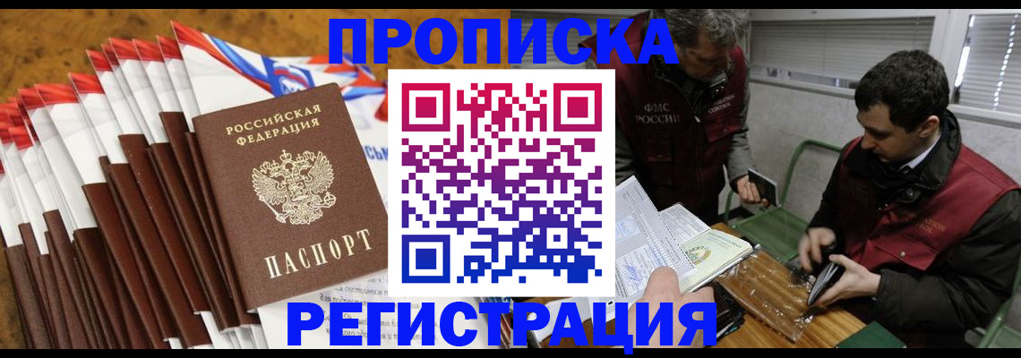 временная регистрация для всех в Орловской области