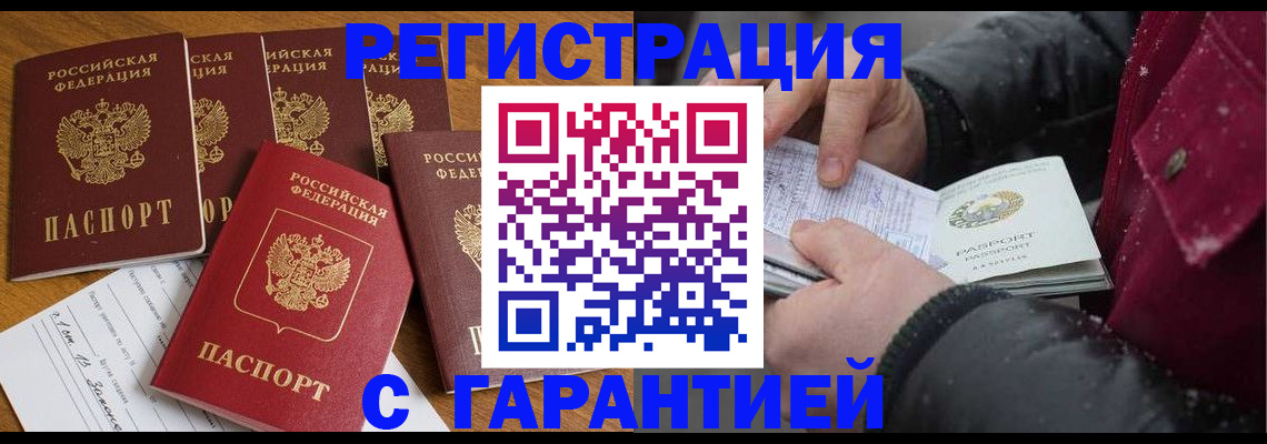 прописка для военкомата в Орловской области